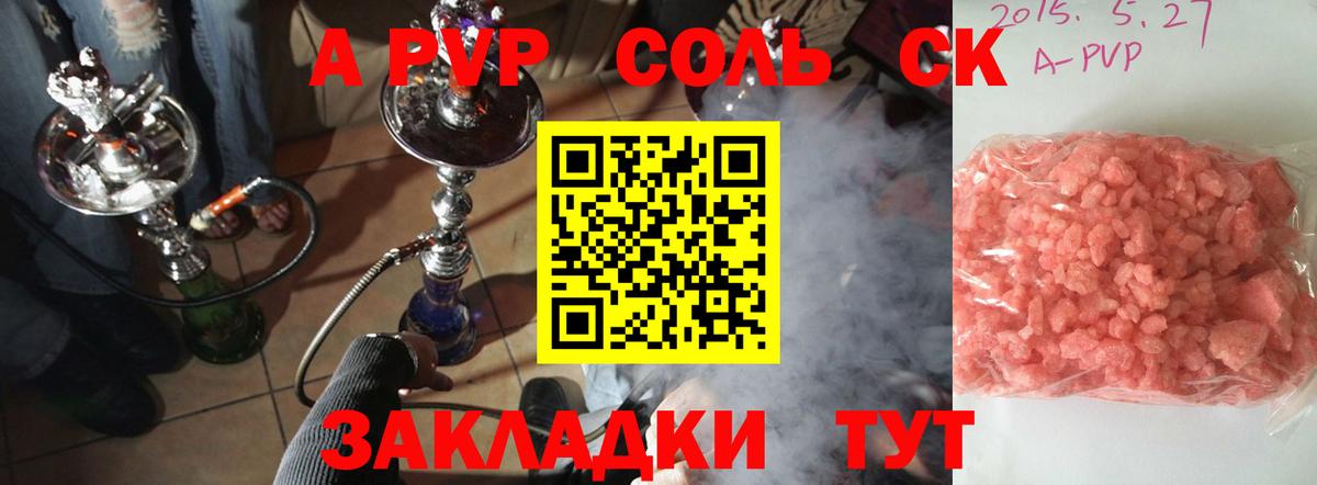 APVP СК Казань