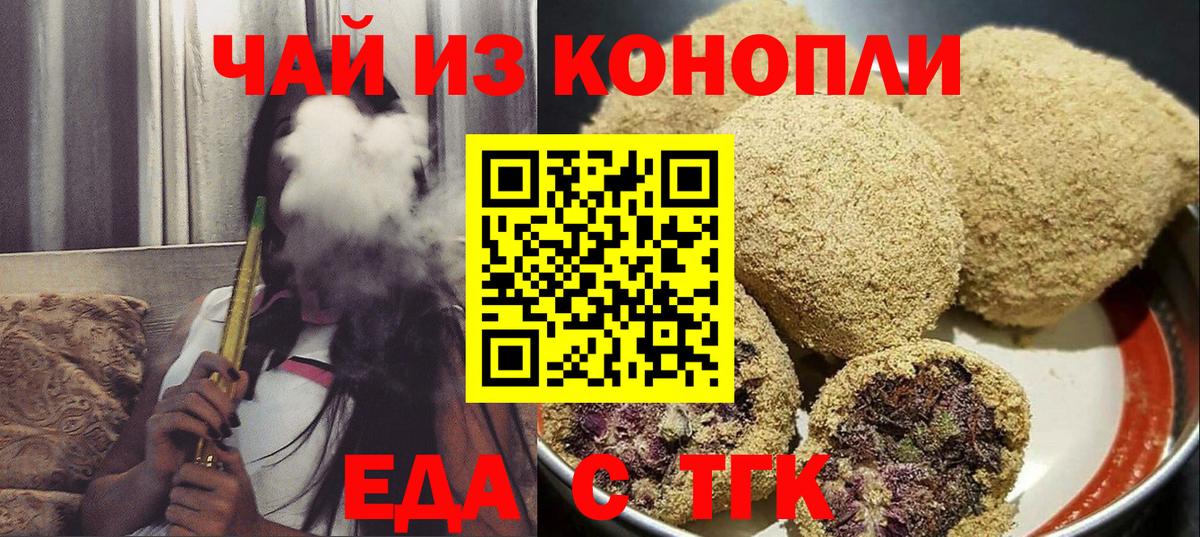Казань  Cannafood конопля  Вход с VPN 
