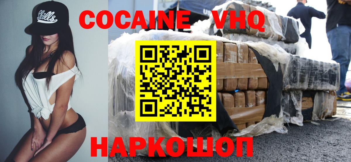Cocaine FishScale Казань