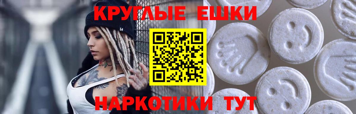 Экстази XTC  Вход с VPN  Казань  Экстази VHQ 