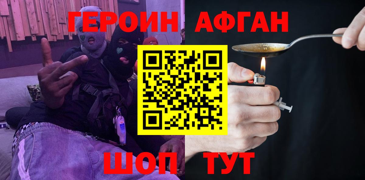 ГЕРОИН герыч  Вход с VPN  Казань 