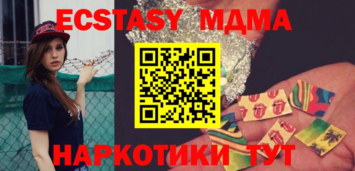 MDMA молли  Вход с VPN  МДМА кристаллы  Казань 