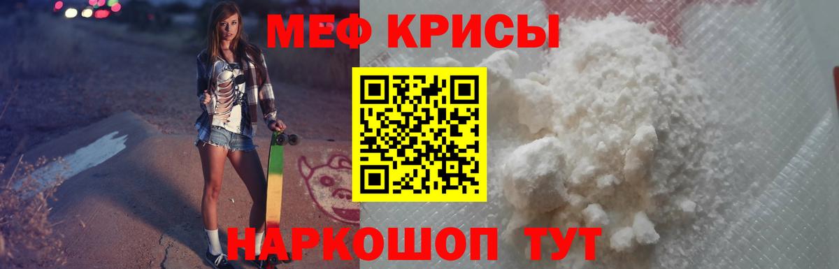 МЕФ мука Казань