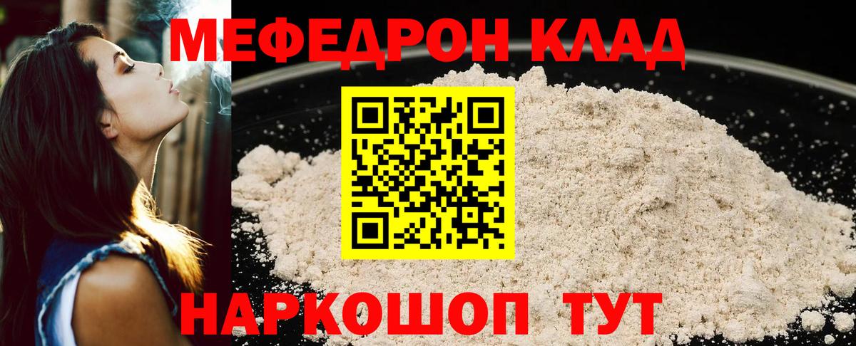 Мефедрон mephedrone  МЯУ-МЯУ  Вход с VPN  Казань  Меф mephedrone 